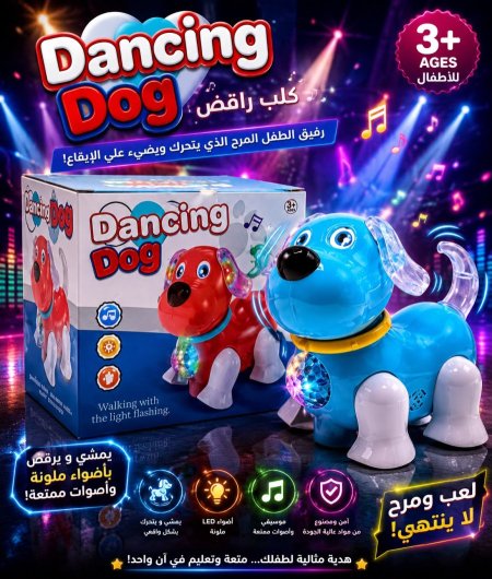 كلب راقص